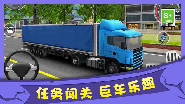 行驶3D模拟器最新版