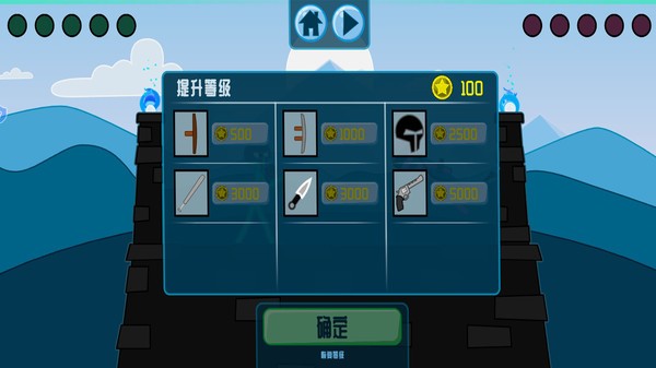 火柴狂人格斗最新版