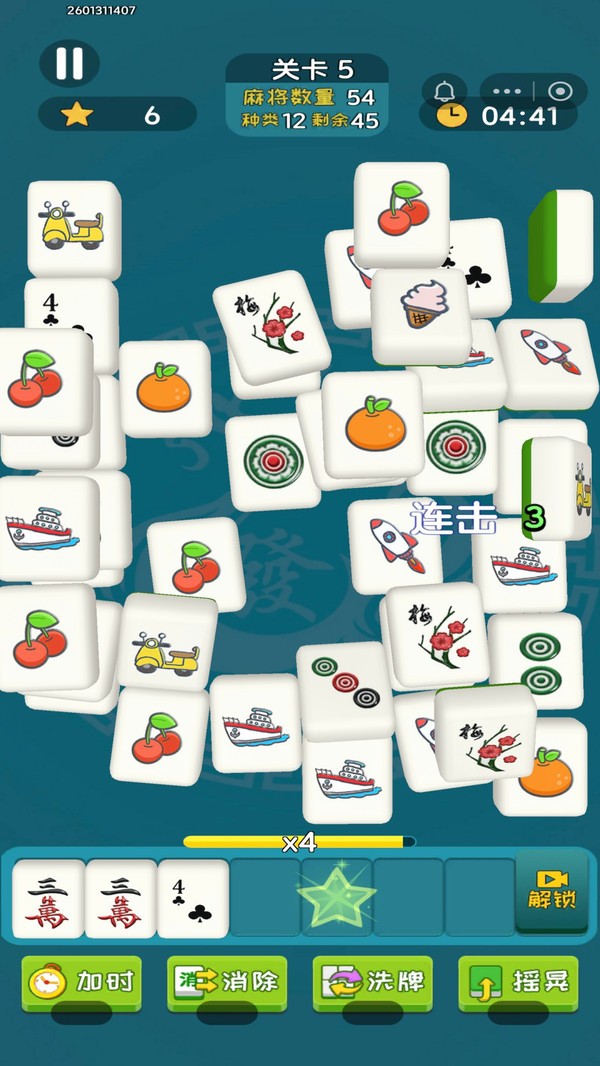 麻将3D消除手机版1 麻将3D消除手机版1