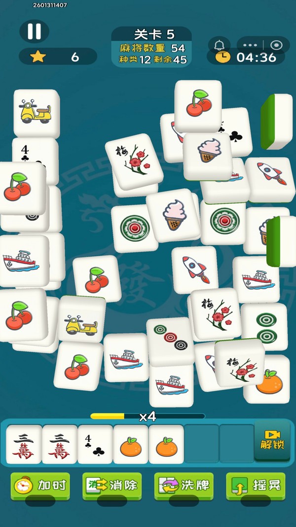 麻将3D消除手机版