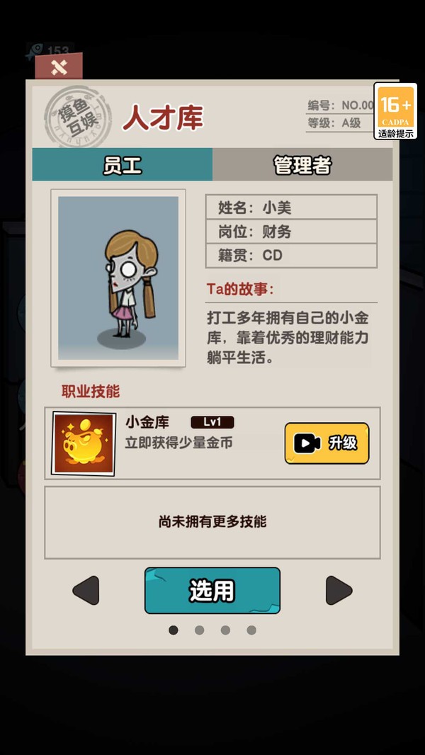 你要我怎么办手机版