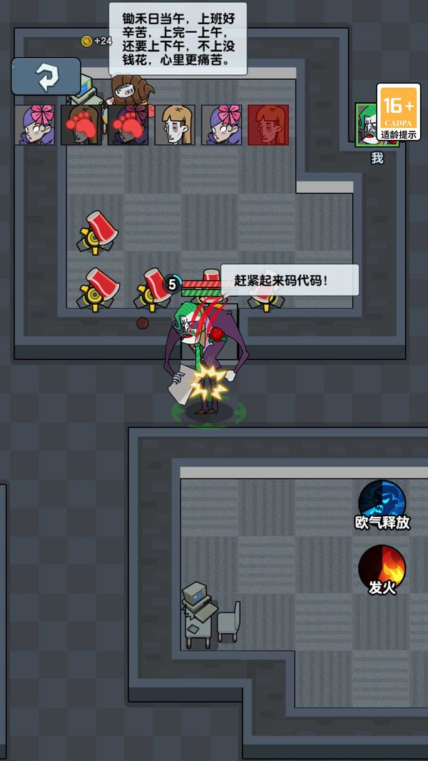 你要我怎么办手机版
