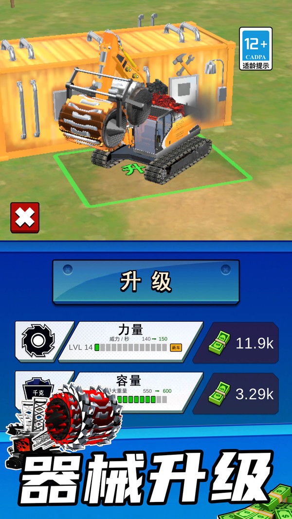 城市模拟粉碎最新版