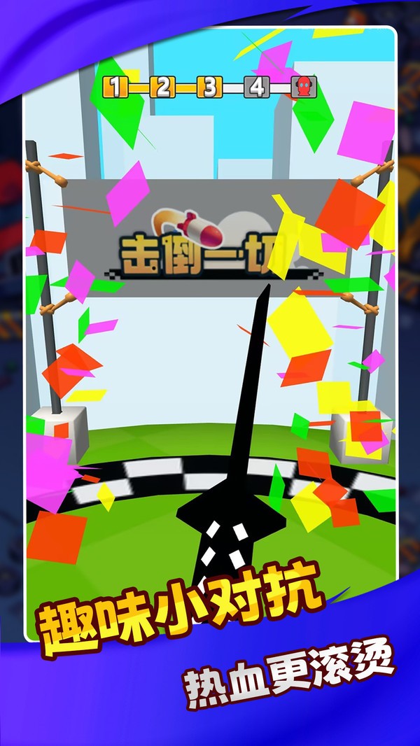 一刀切通关安卓版