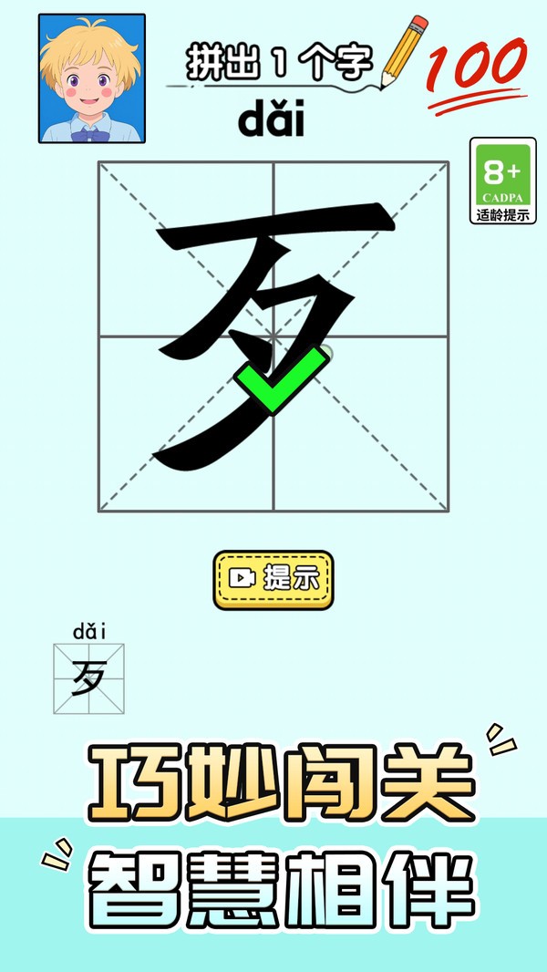 脑洞危机最新版