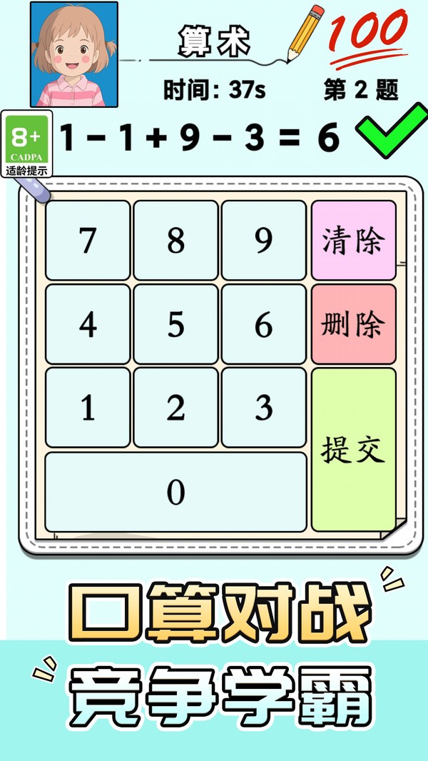 脑洞危机最新版