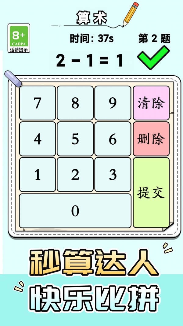 脑洞危机最新版