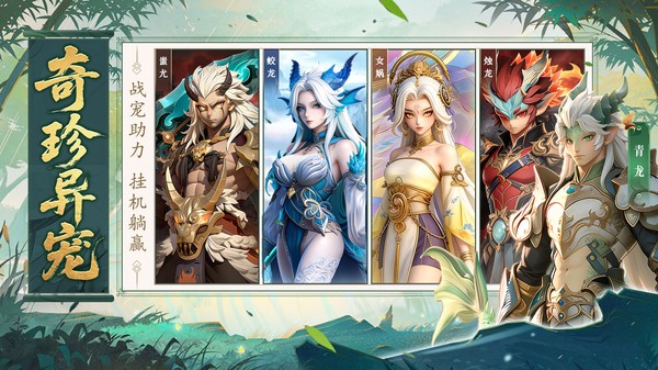 山海传说最新版