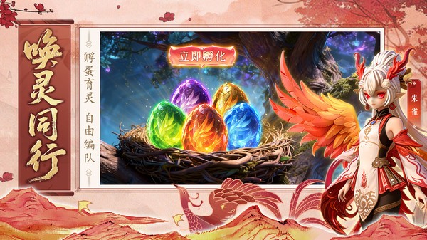 山海传说最新版