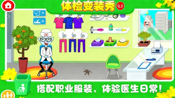 彩妆狂想曲安卓版