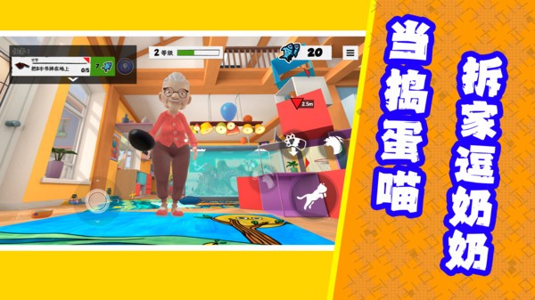 憨豆冒险记安卓版