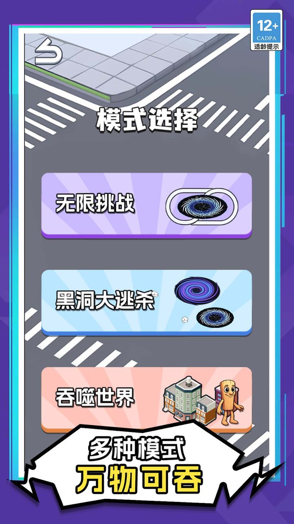 黑洞迷你超进化安卓版