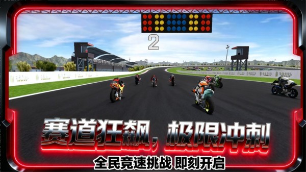 电瓶车逆袭之旅安卓版