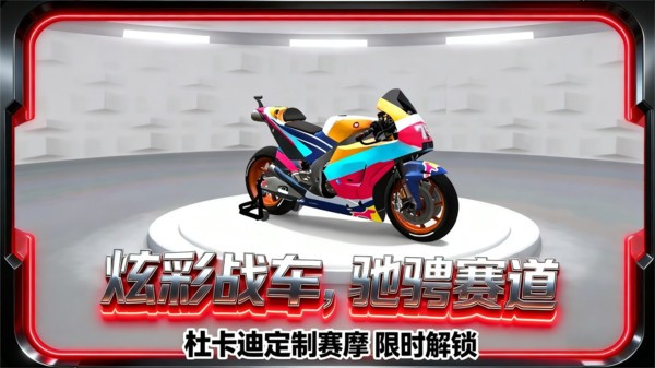 电瓶车逆袭之旅安卓版