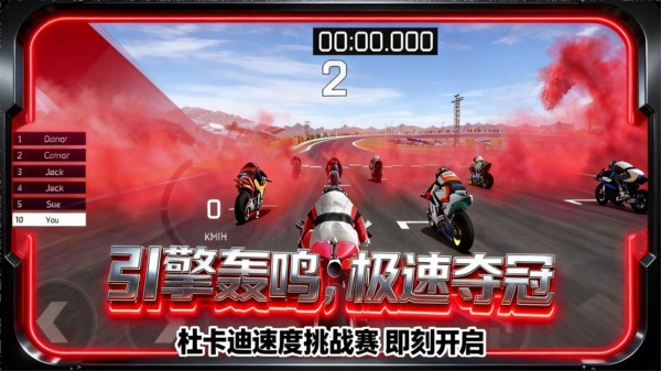 电瓶车逆袭之旅安卓版
