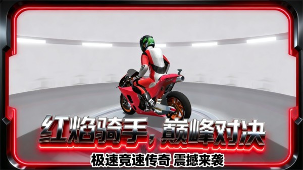 电瓶车逆袭之旅安卓版1 电瓶车逆袭之旅安卓版1