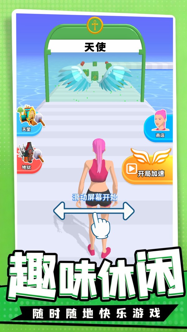 我奔跑贼溜手机版