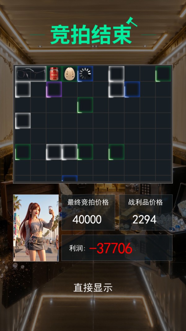 鉴宝王手机版