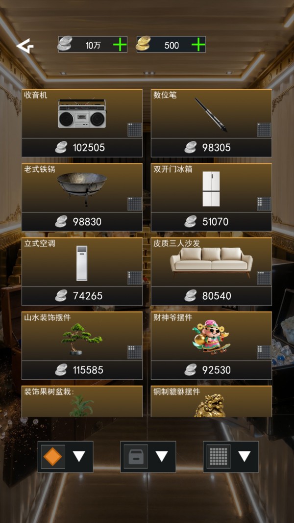 鉴宝王手机版