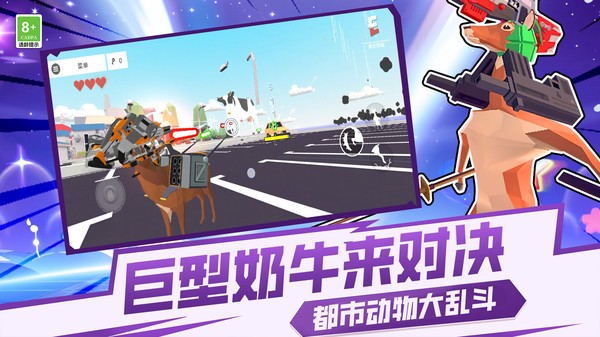 动物合成PK最新版