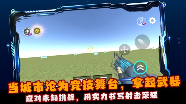 马桶人:霓虹都市手机版