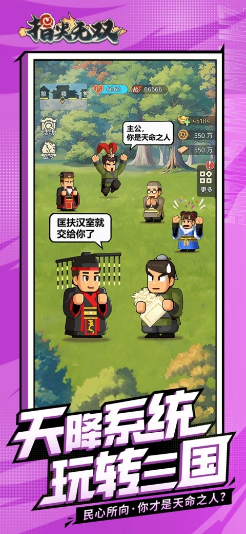 指尖无双手机版