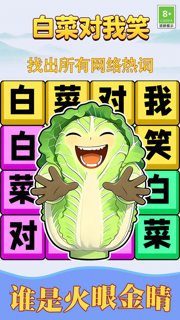 节奏歌曲拍一拍手机版