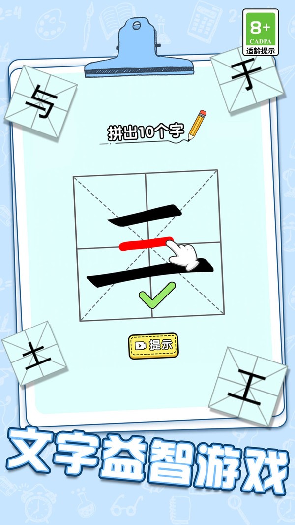 烧脑计时赛最新版