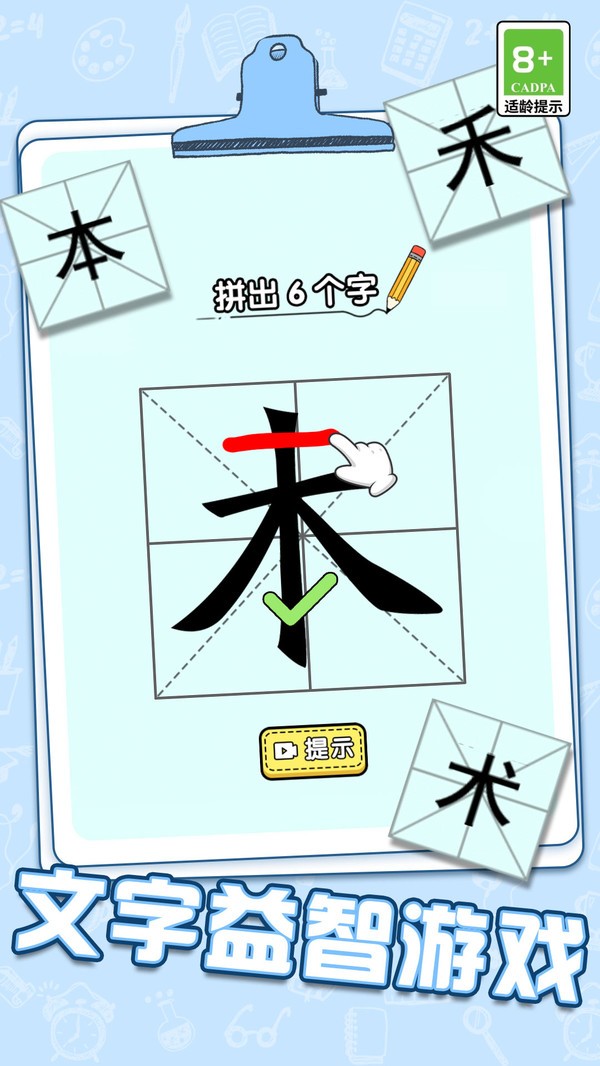 烧脑计时赛最新版1 烧脑计时赛最新版1