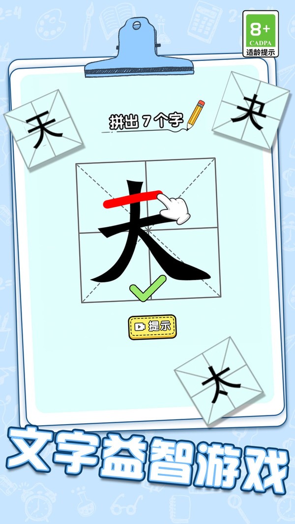 烧脑计时赛最新版