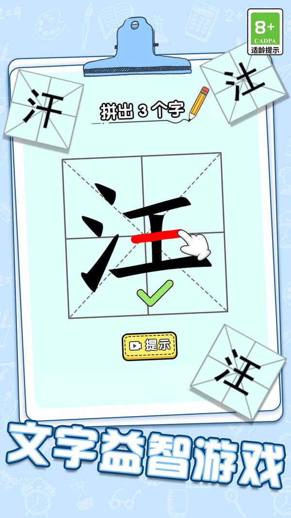 烧脑计时赛最新版