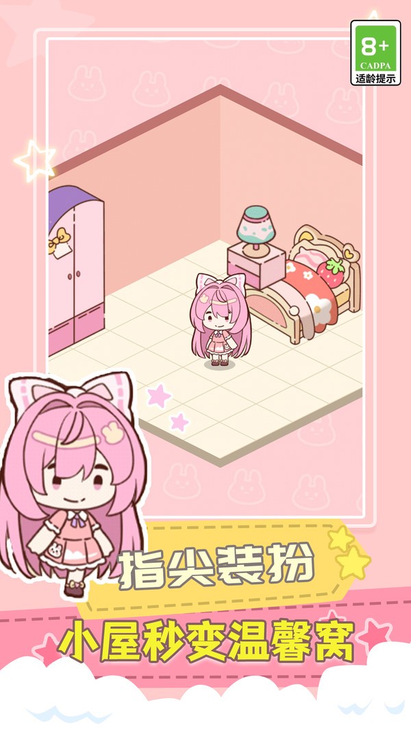 悠闲小玩家手机版