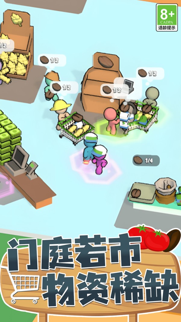 模拟经营物语手机版