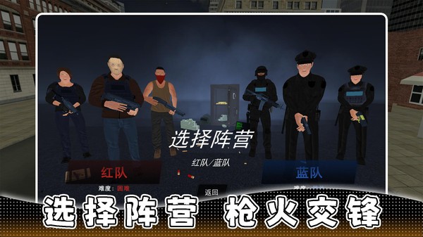 城市突击行动手机版1 城市突击行动手机版1