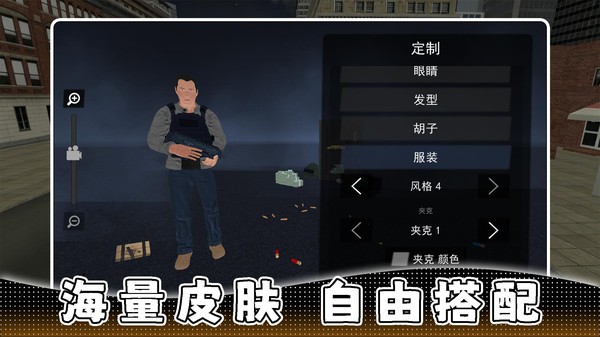 城市突击行动手机版