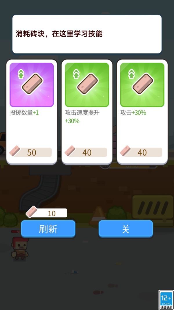 僵尸城市生存安卓版4 僵尸城市生存安卓版4