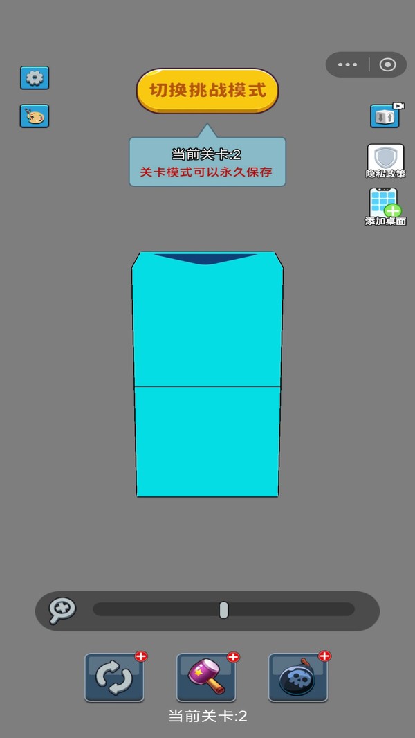 箭头方块消除手机版