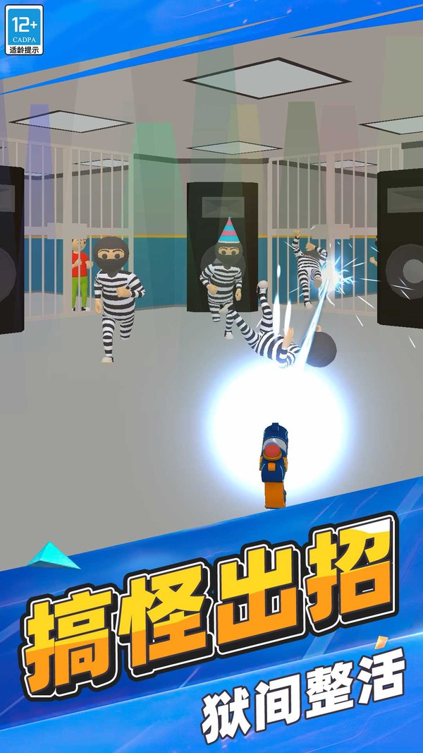 找到算我输安卓版