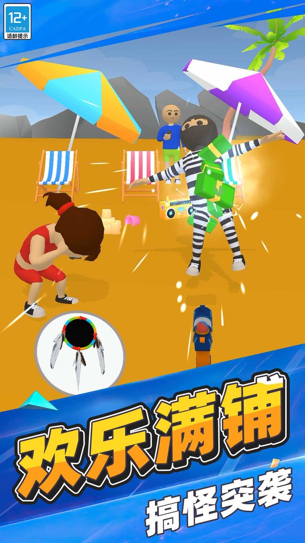 找到算我输安卓版
