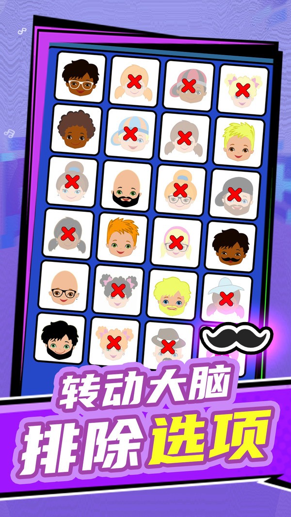 万万想不到手机版