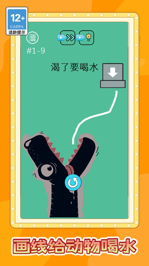 脑洞穿地球手机版