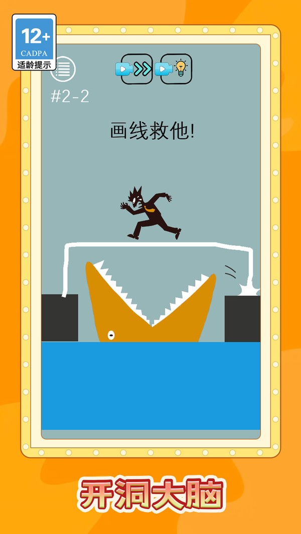 脑洞穿地球手机版