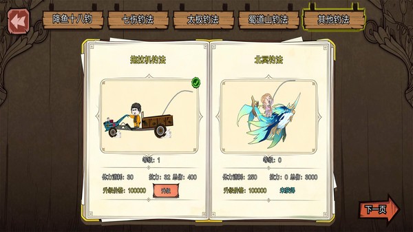 钓魂:黑坑安卓版