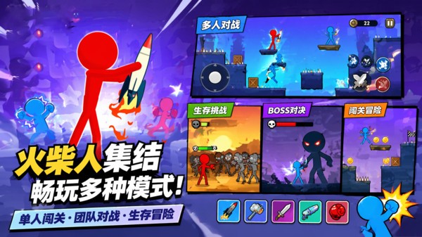 暴躁的火柴人安卓版