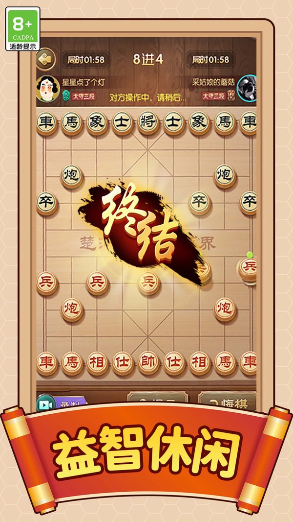 棋圣之路手机版