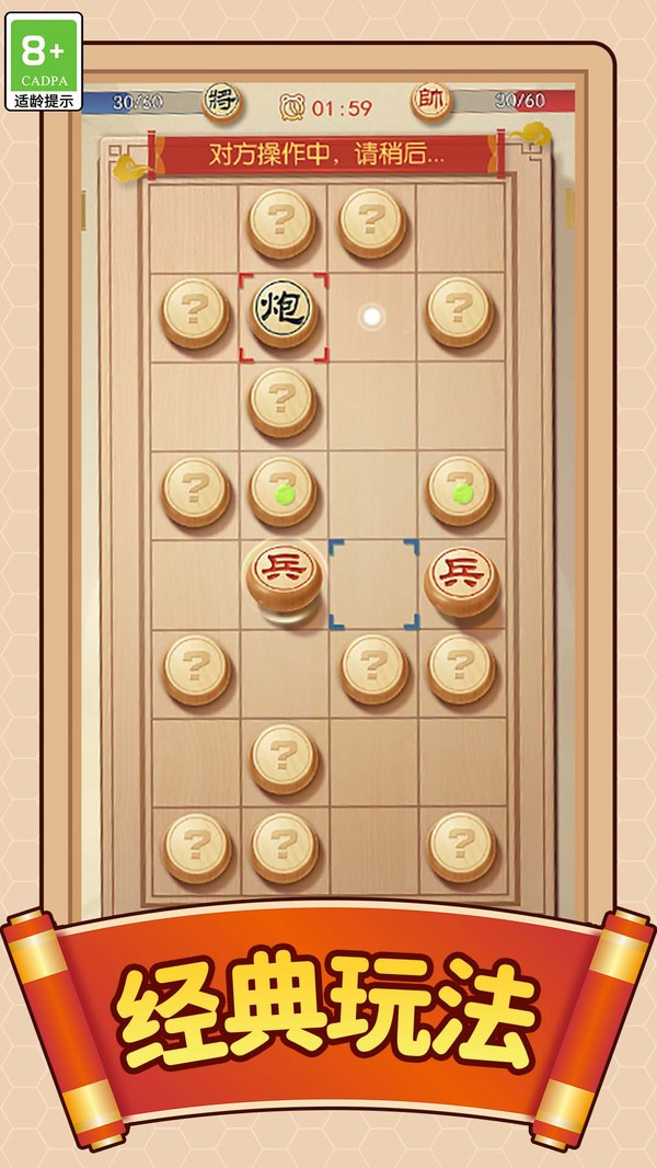 棋圣之路手机版