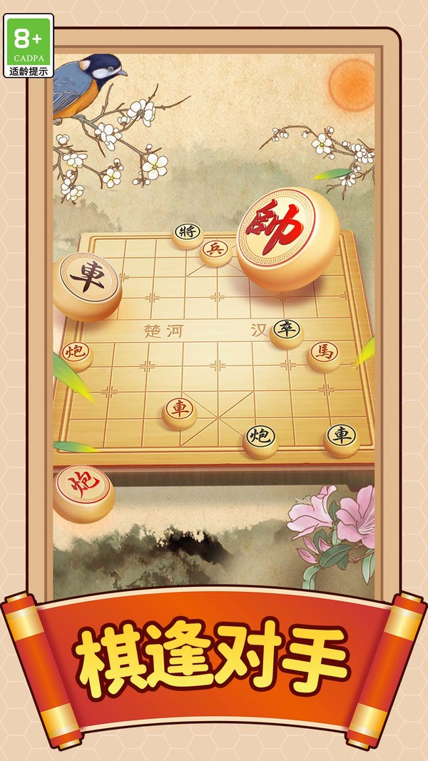 棋圣之路手机版