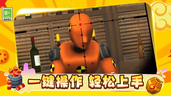 橡皮人生存防线手机版