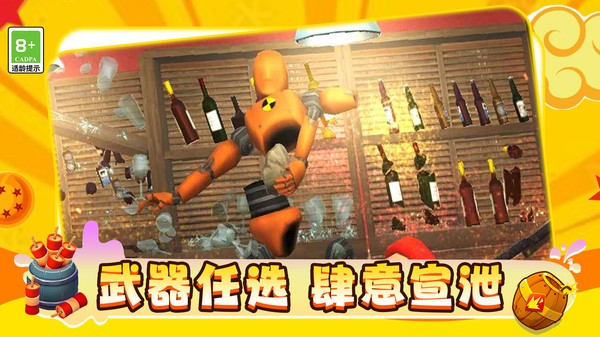 橡皮人生存防线手机版