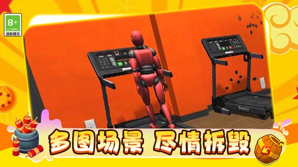 橡皮人生存防线手机版